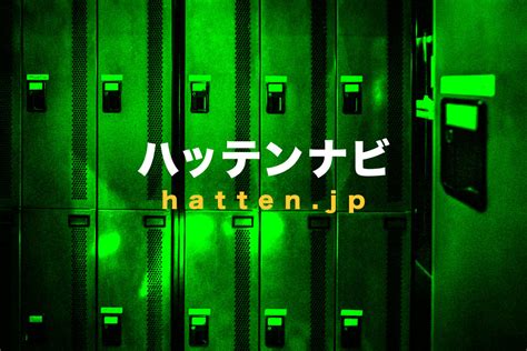 みえ はってん|三重県のハッテン場情報｜ゲイビー